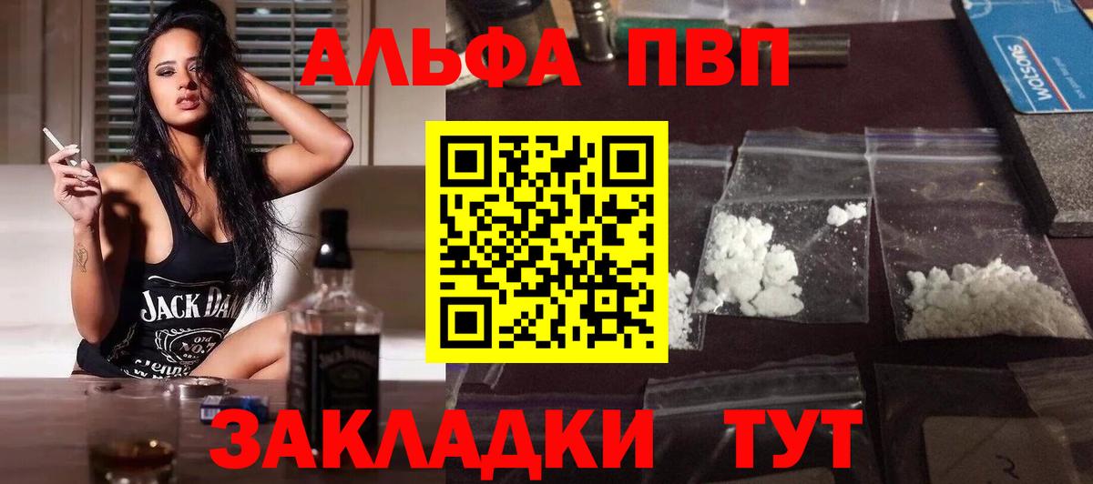 Alpha-PVP крисы CK Анжеро-Судженск