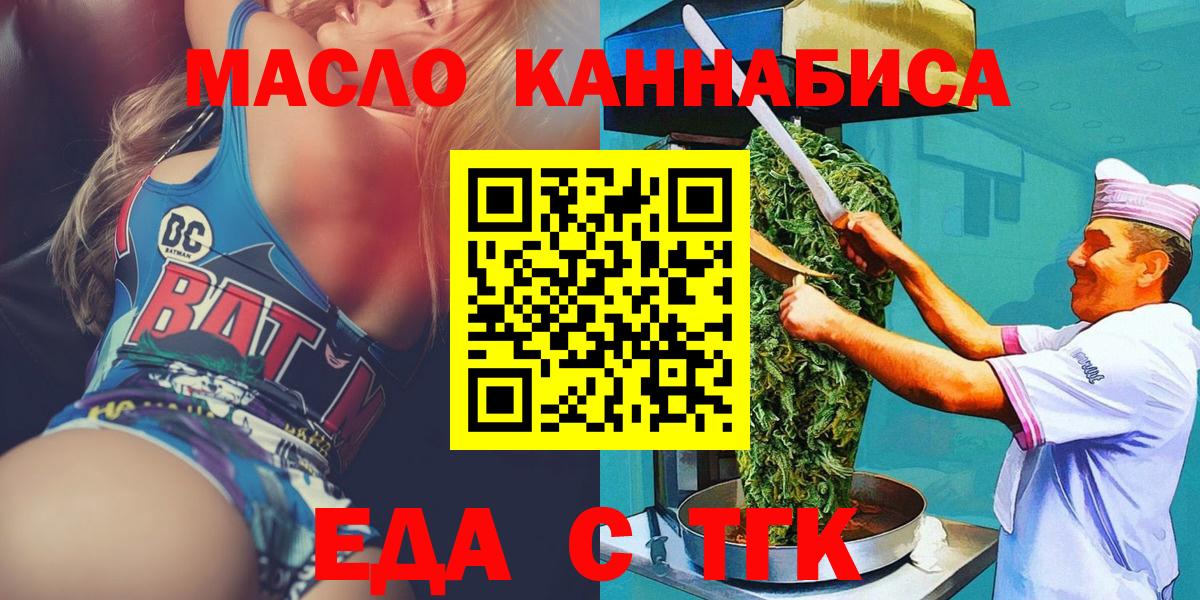 Cannafood конопля Анжеро-Судженск