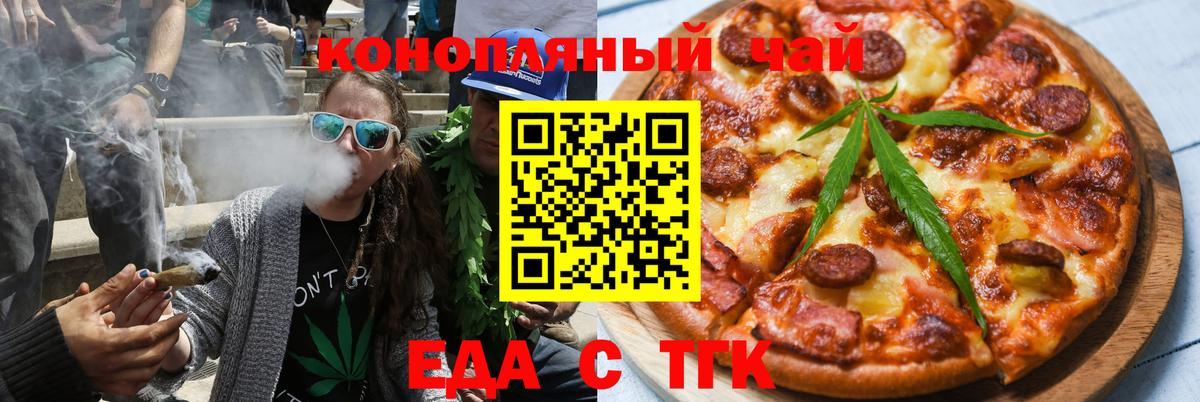 Canna-Cookies марихуана  Вход с VPN  Анжеро-Судженск 