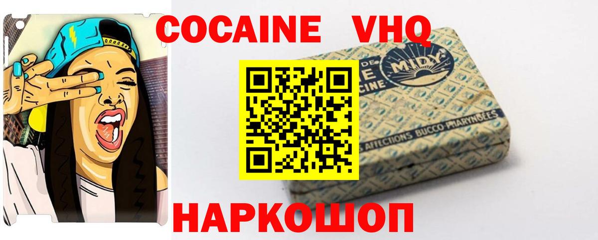 COCAIN 97%  Вход с VPN  закладки  Анжеро-Судженск 
