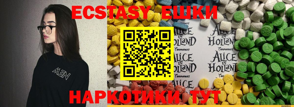 Экстази 99%  ЭКСТАЗИ  Вход с VPN  Анжеро-Судженск  Экстази диски 