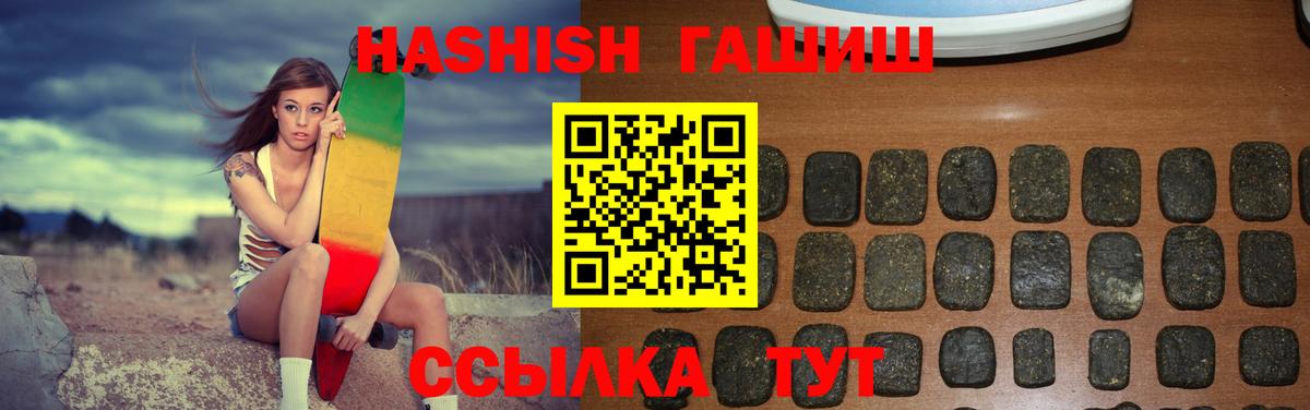 Анжеро-Судженск  ГАШИШ Cannabis  Вход с VPN  ГАШИШ  Гашиш VHQ 