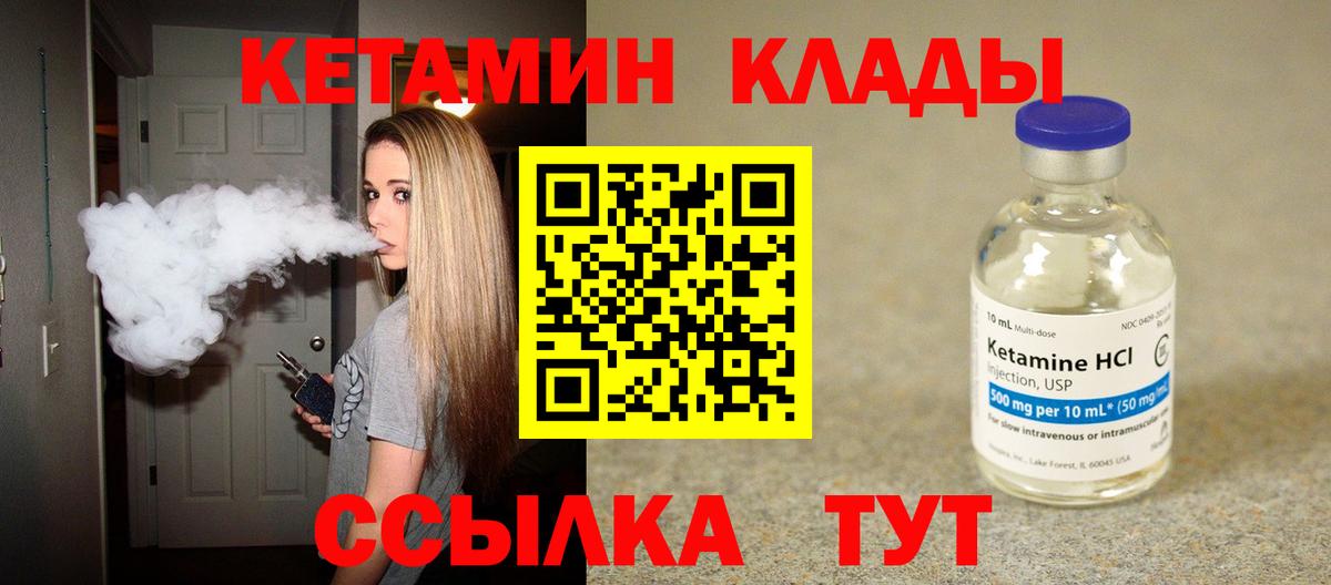 КЕТАМИН VHQ  КЕТАМИН ketamine  Вход с VPN  Анжеро-Судженск 