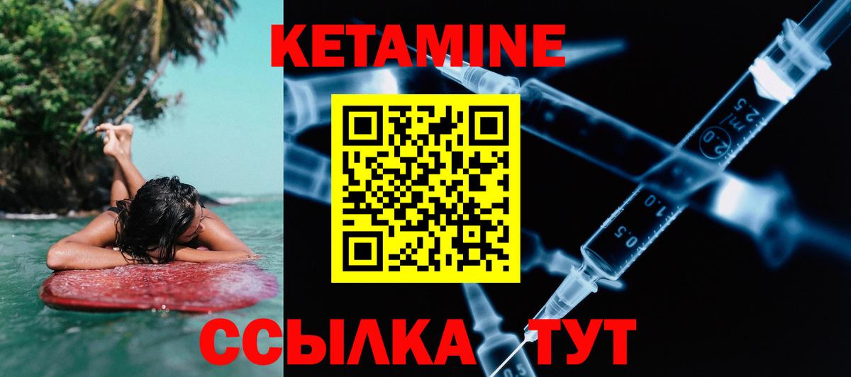 КЕТАМИН VHQ Анжеро-Судженск