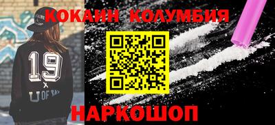 кокаин перу Севастополь