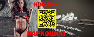 кокаин перу Севастополь