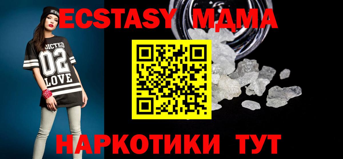 Анжеро-Судженск  MDMA crystal  Вход с VPN 