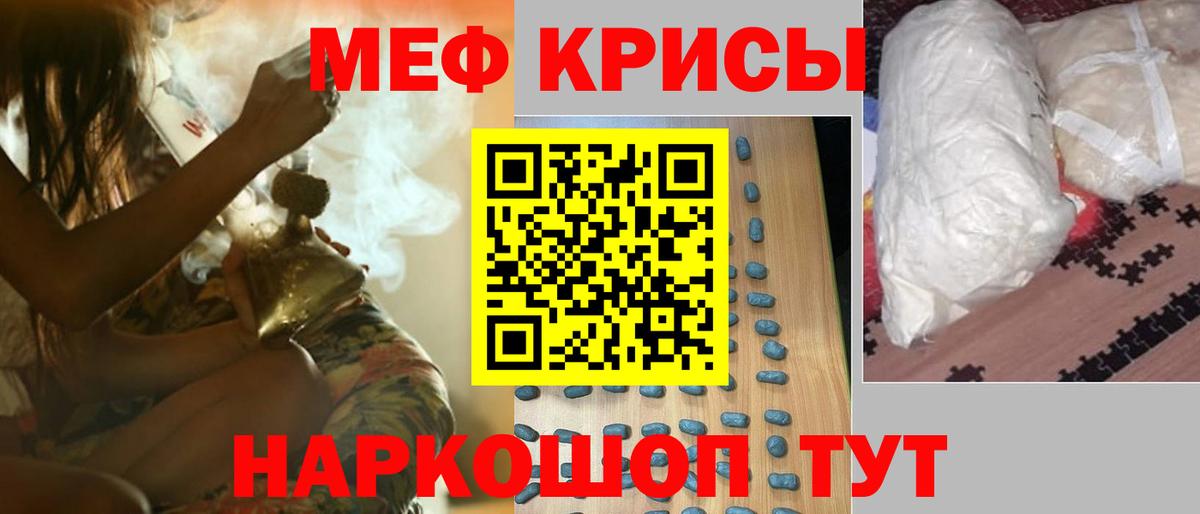 Меф Анжеро-Судженск