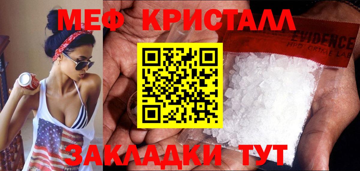 Анжеро-Судженск  МЕФ кристаллы  МЕФ мяу мяу  Меф  Вход с VPN 