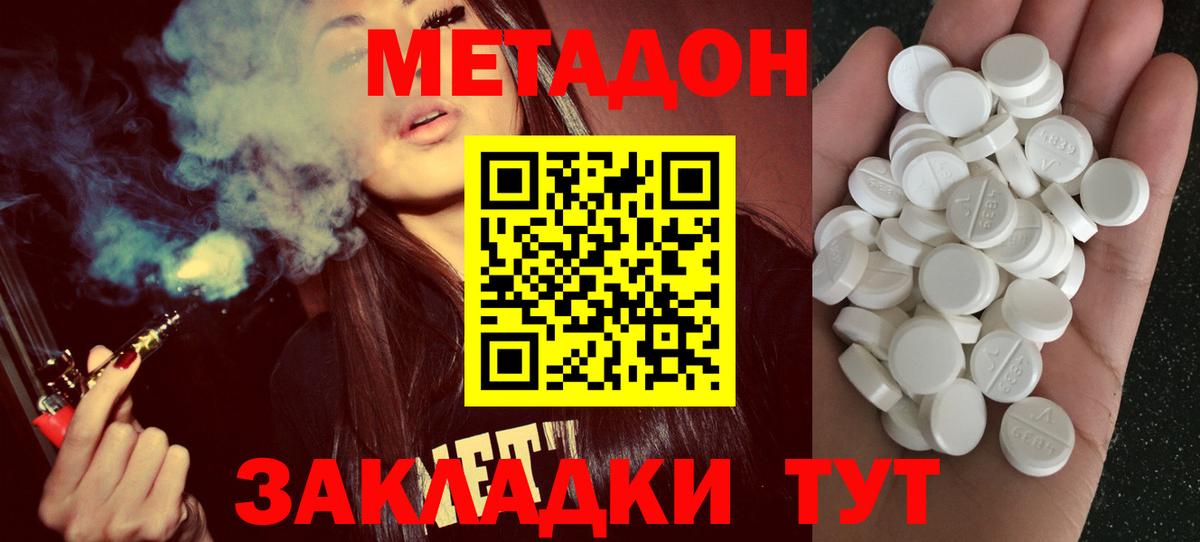 shop официальный сайт  Вход с VPN  Метадон methadone  Анжеро-Судженск  МЕТАДОН кристалл 