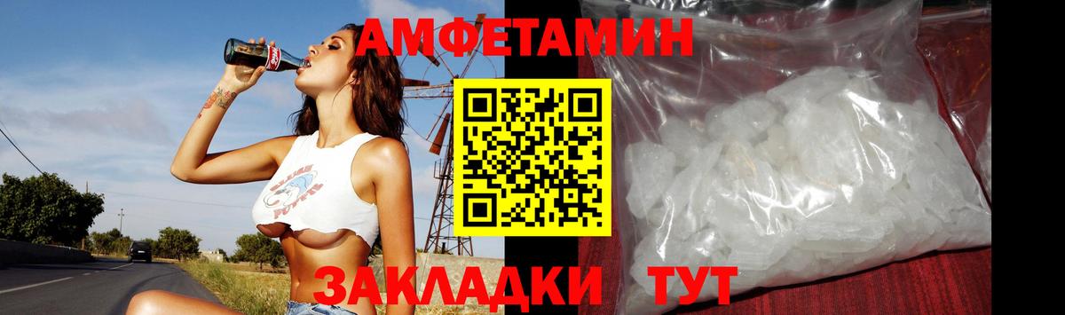 МЕТАМФЕТАМИН мет Анжеро-Судженск