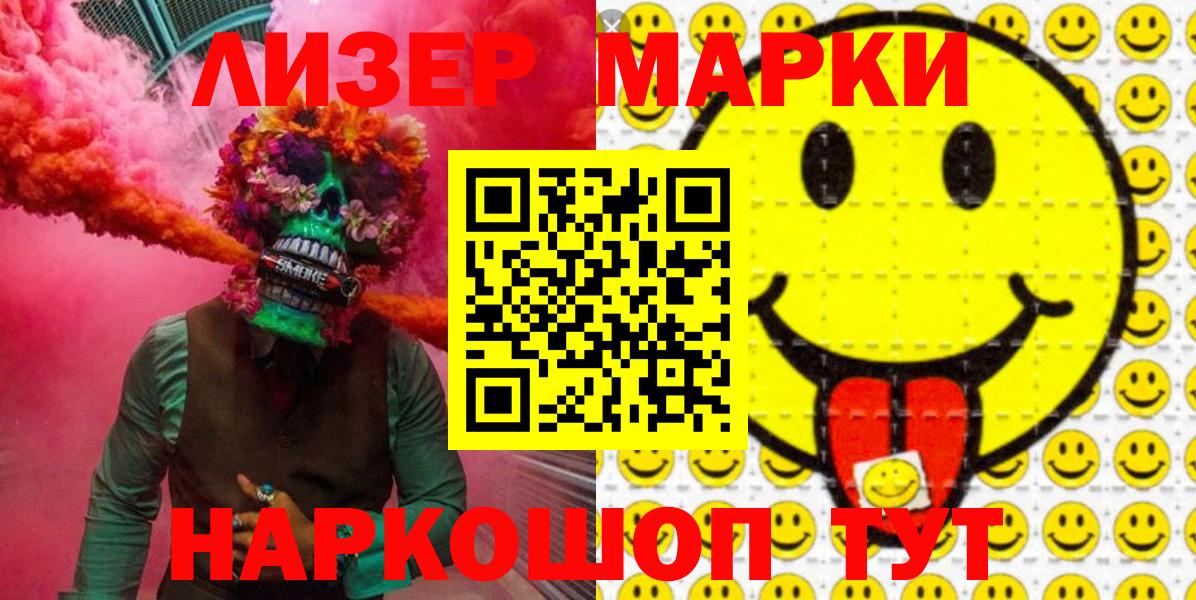 Анжеро-Судженск  Наркотические марки  Вход с VPN  Марки 25I-NBOMe 1,5мг 
